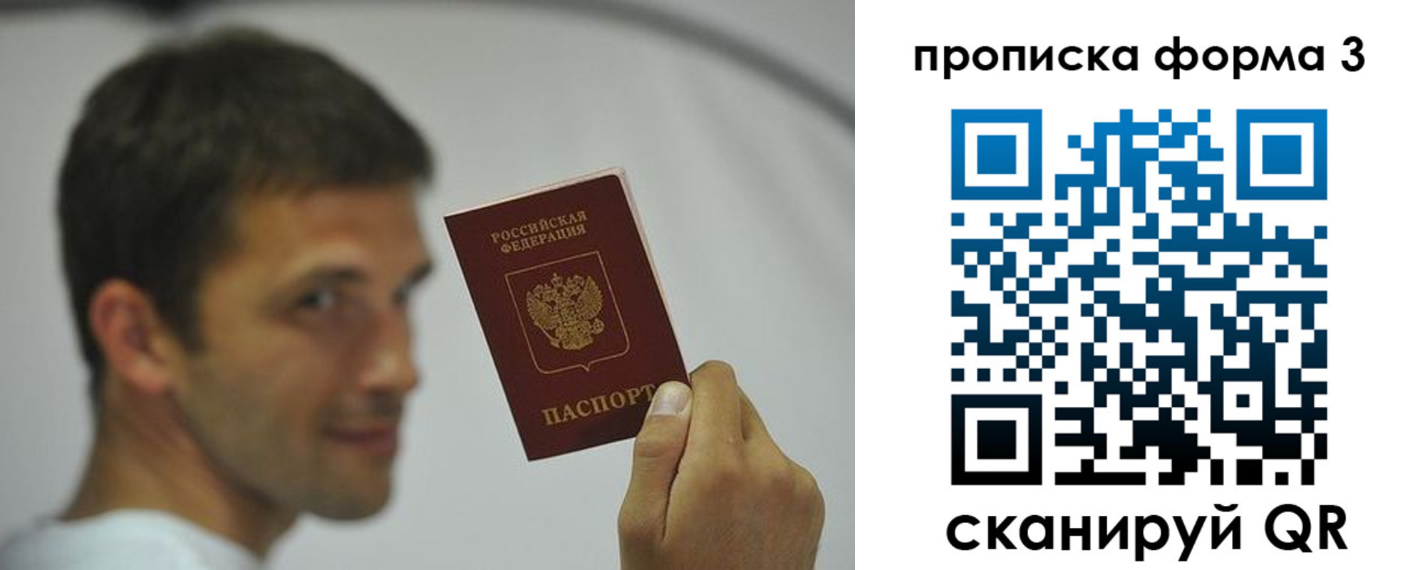 прописка для военкомата в Петухово