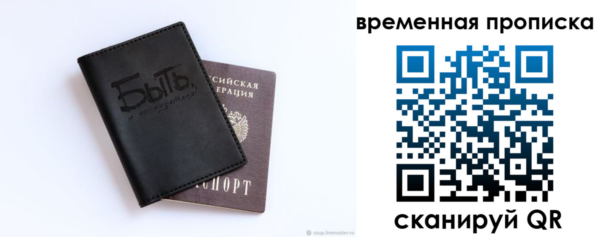 временная регистрация надежно в Петухово
