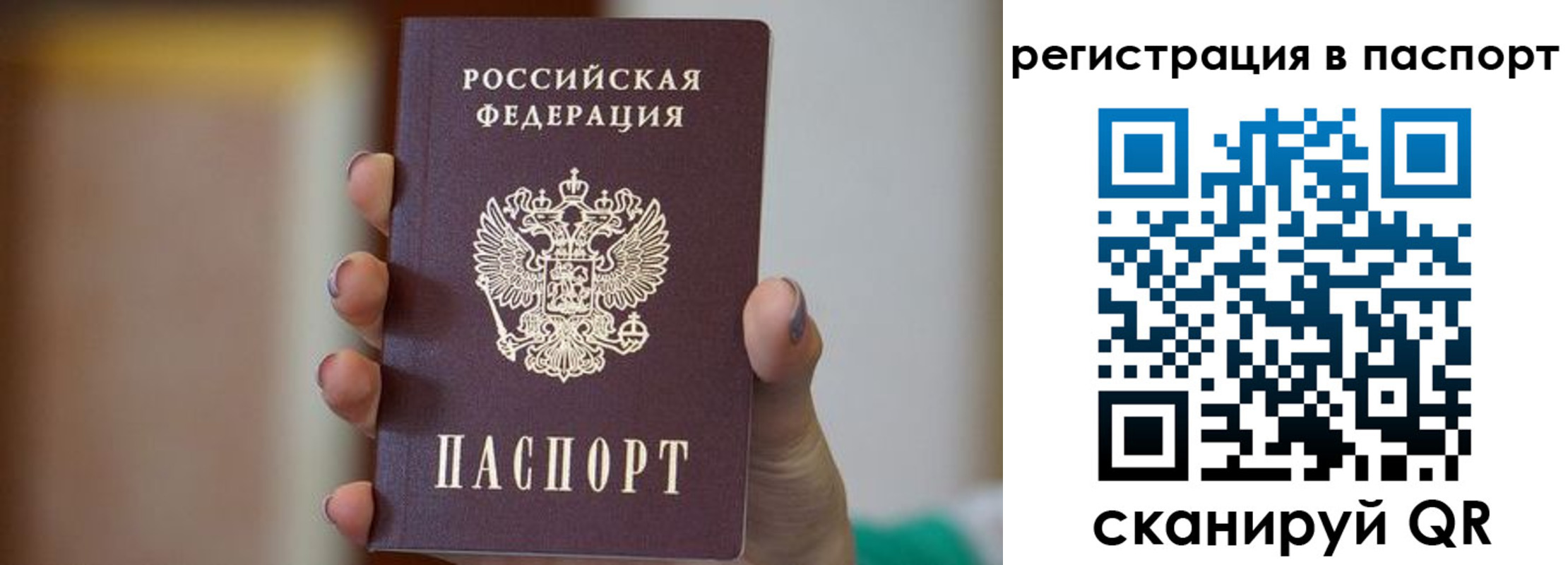 временная регистрация законно в Петухово