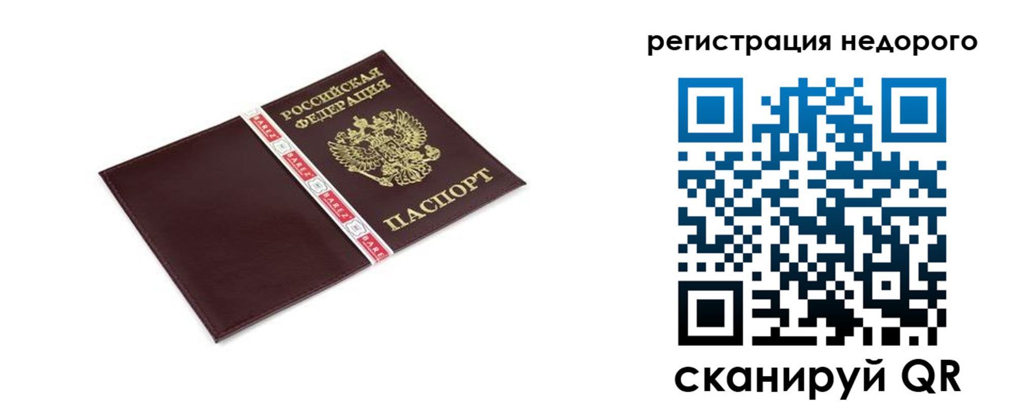 временная регистрация адрес в Петухово