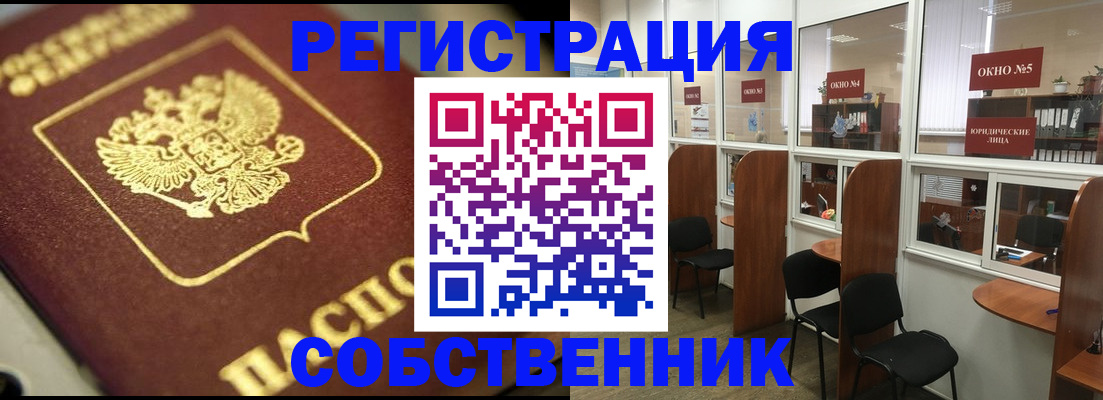 временная регистрация 2025 в Петухово