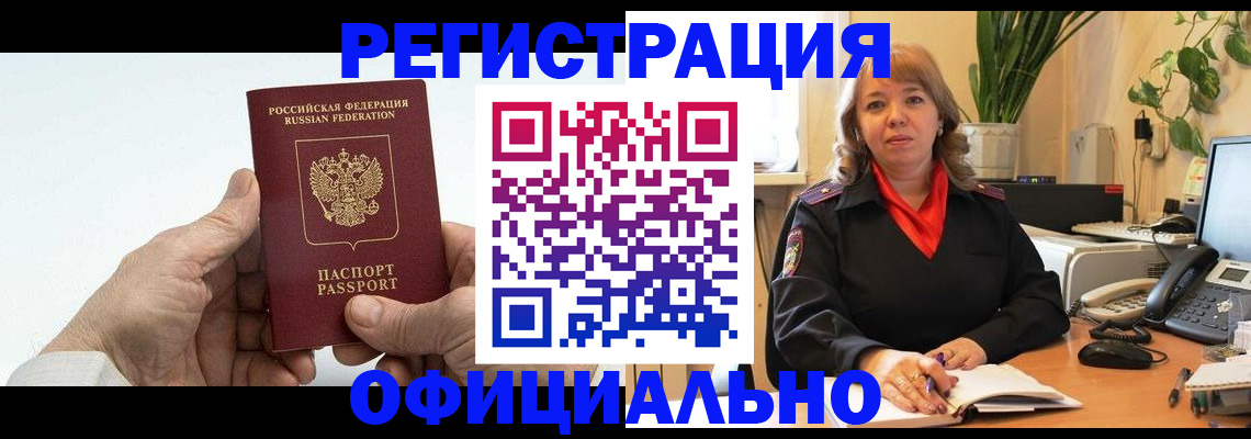 прописка гарантия в Петухово