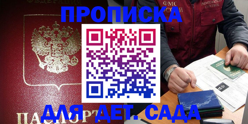 временная регистрация в Петухово