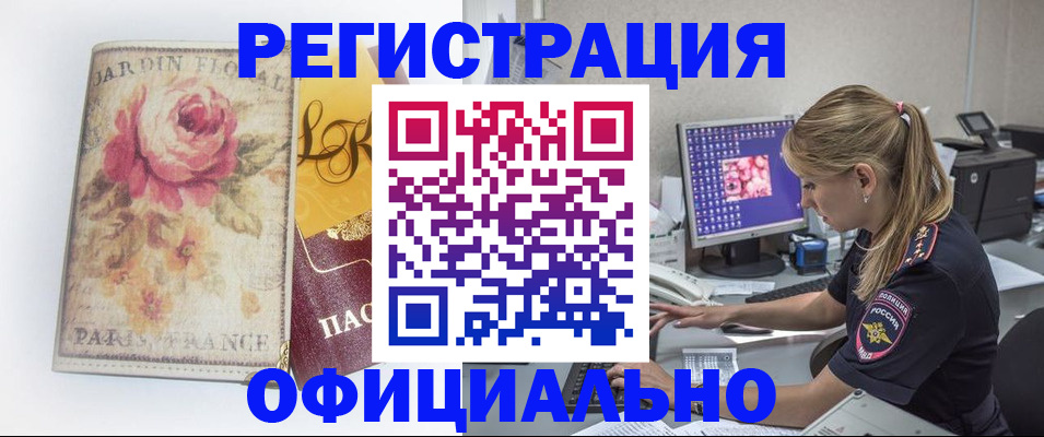 временная регистрация поиск в Петухово