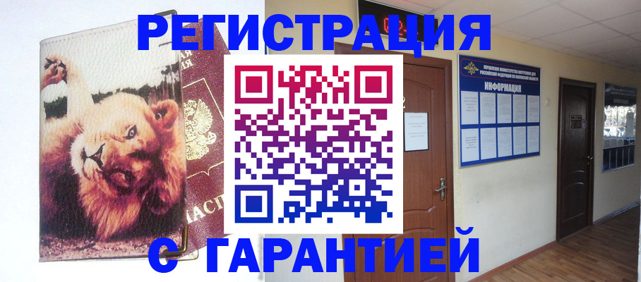 регистрация для дет. сада в Петухово