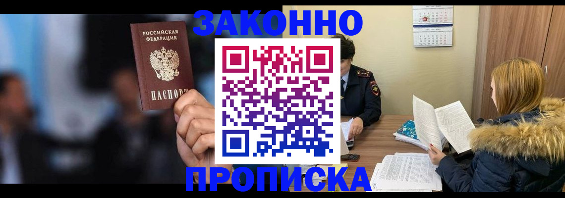 временная регистрация гарантия в Петухово