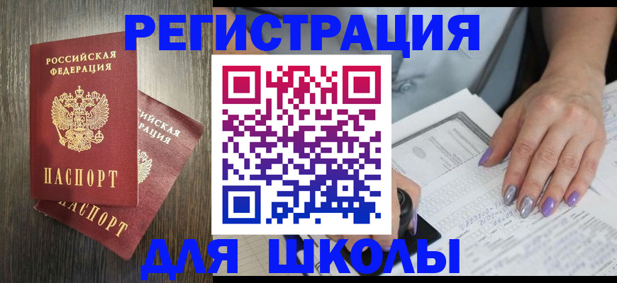 прописка для военкомата в Петухово