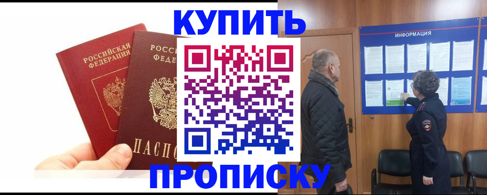 временная регистрация законно в Петухово