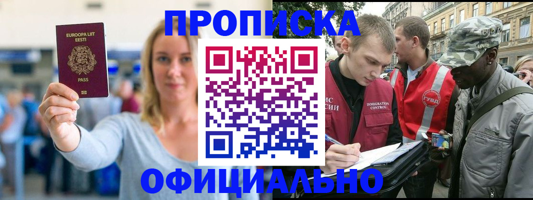временная регистрация законно в Петухово